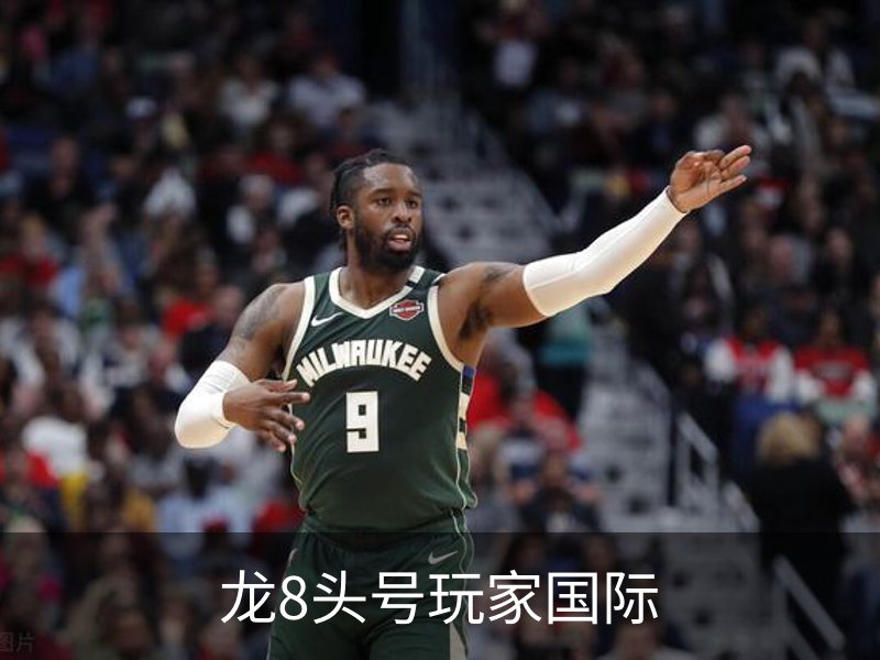 龙8头号玩家国际品牌故事